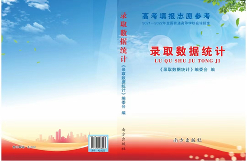 2023年海南省普通高考填报志愿特别提醒