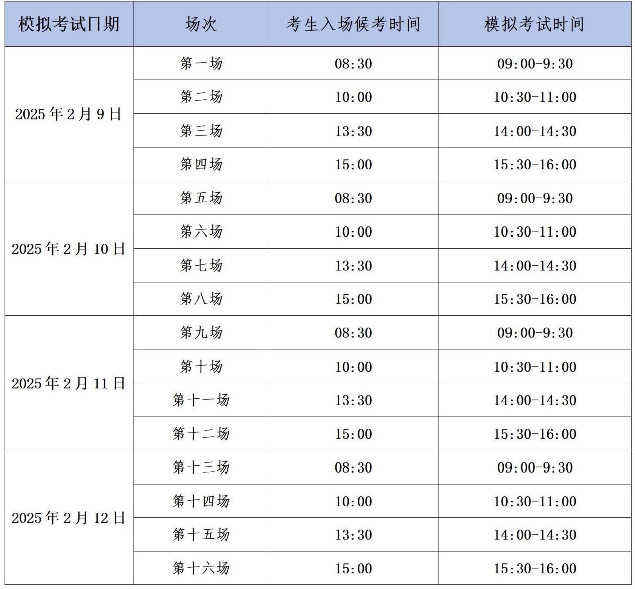 河北美术学院2025年艺术类专业校考网络初试公告（一）