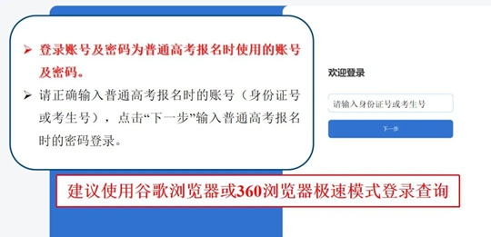 新疆2025年普通高等学校招生艺术类专业统一考试成绩1月21日17时公布