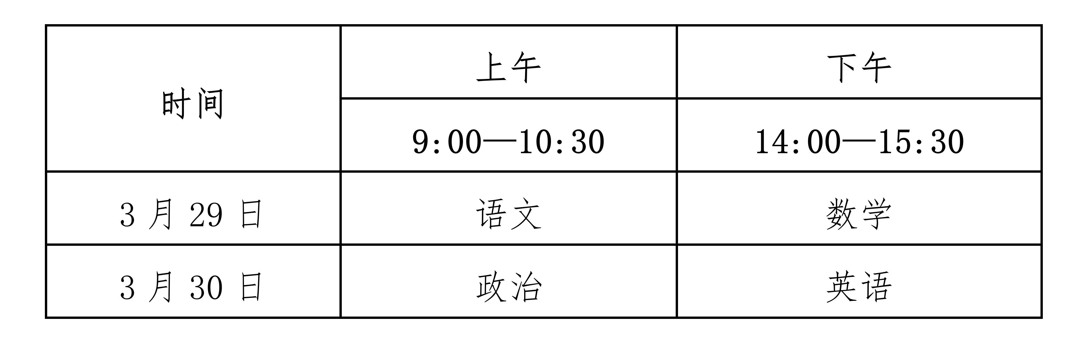 中国矿业大学2025年运动训练专业招生简章