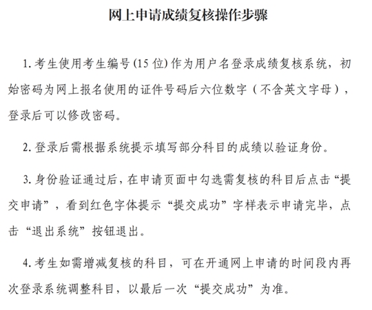 上海：2025年全国硕士研究生招生考试成绩即将公布