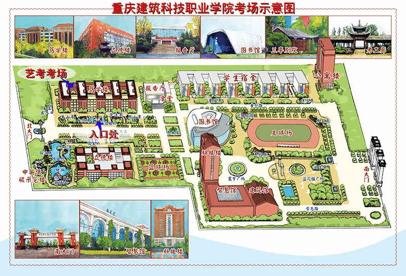 四川美术学院2025年本科招生现场复试考生须知