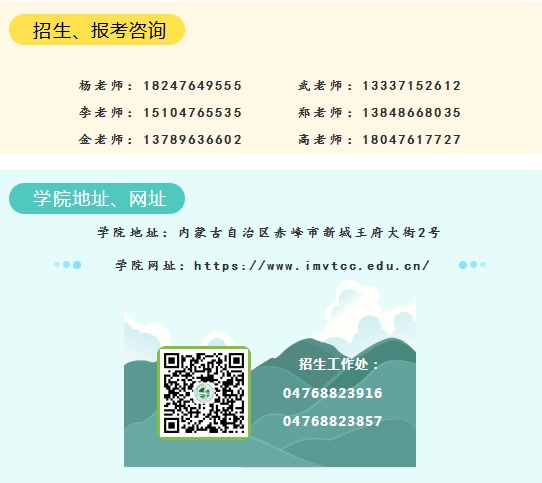 内蒙古交通职业技术学院2025年单独招生考试招生简章