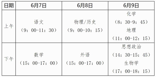  广西2025年普通高考时间确定