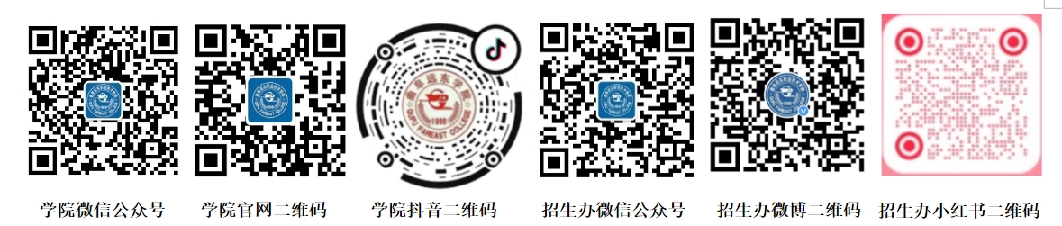 曲阜远东职业技术学院2025年单独招生/综合评价招生明白纸