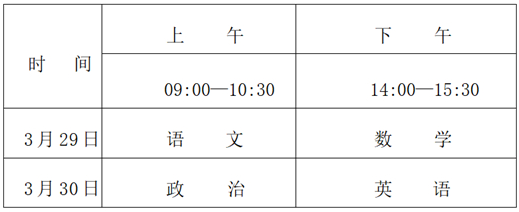 湖南省2025年普通高等学校运动训练、武术与民族传统体育专业招生文化考试公告