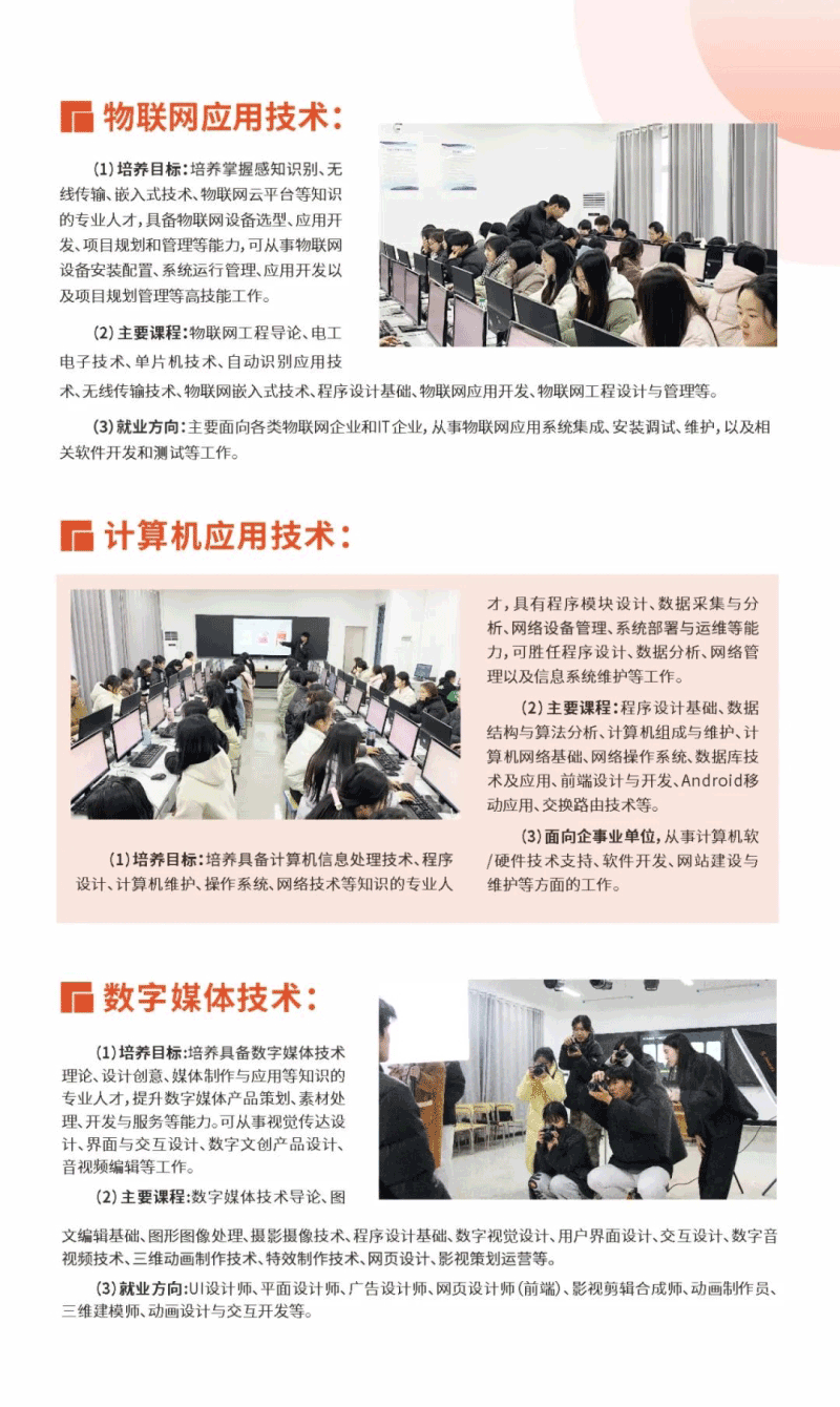 鹰潭职业技术学院2025年招生简章