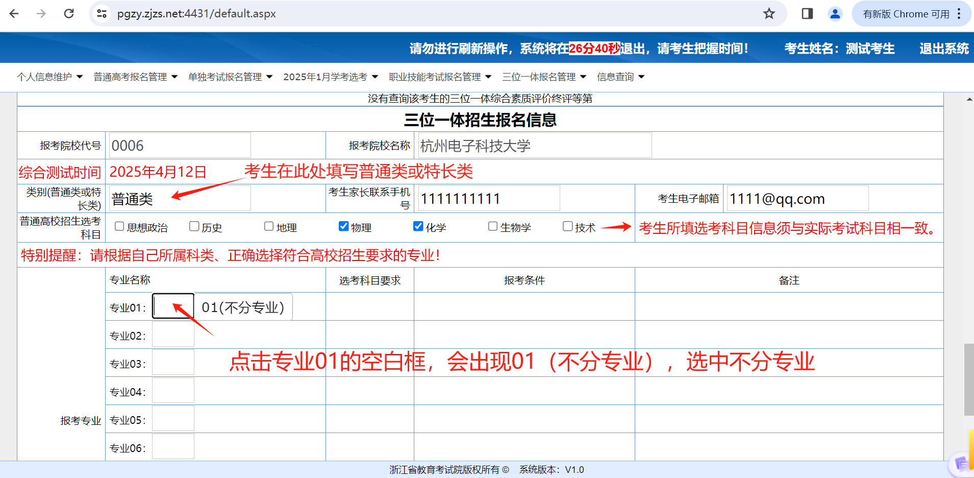 2025年杭州电子科技大学“三位一体”综合评价招生答考生问