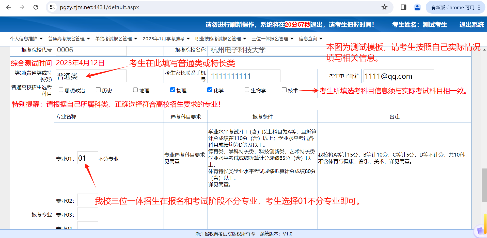 2025年杭州电子科技大学“三位一体”综合评价招生答考生问