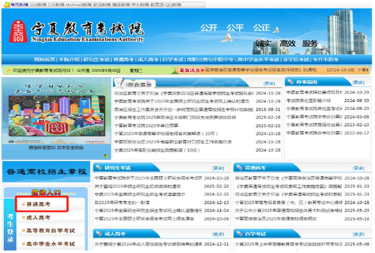 宁夏:2025年普通高考温馨提示(一)——关于普通高考准考证打印