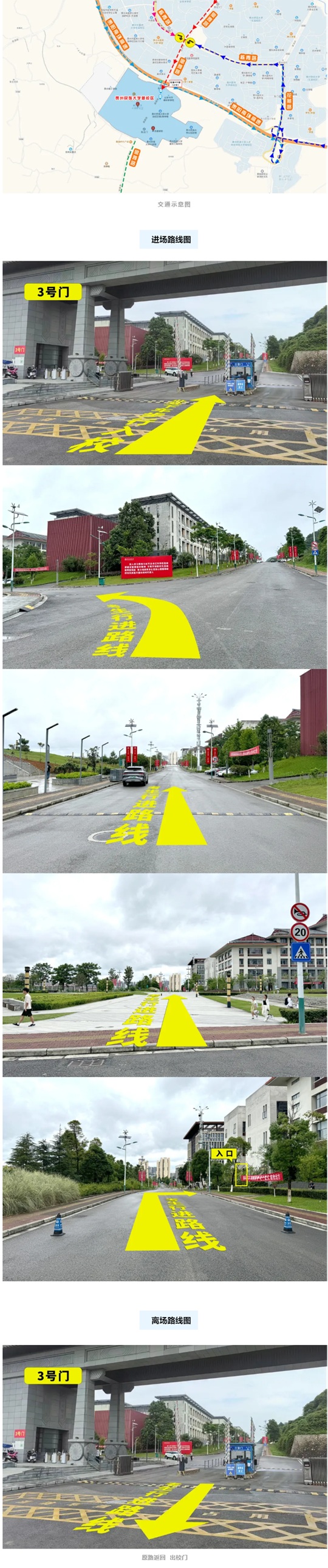 贵州省2025年普通高校民汉双语招生民族语言口语测试指南