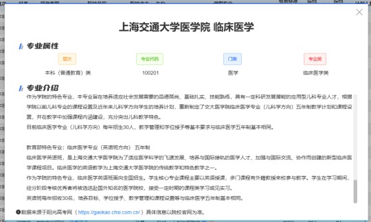 贵州省高考志愿填报辅助系统上线啦！