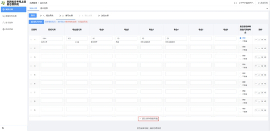 陕西省2025年高考志愿填报指南