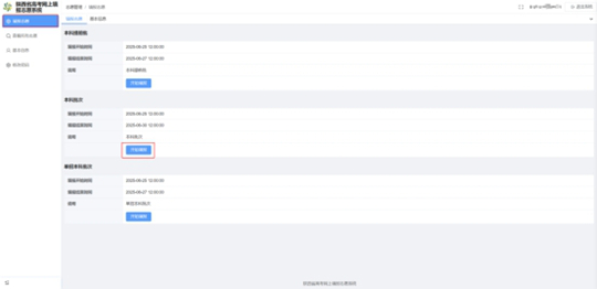 陕西省2025年高考志愿填报指南