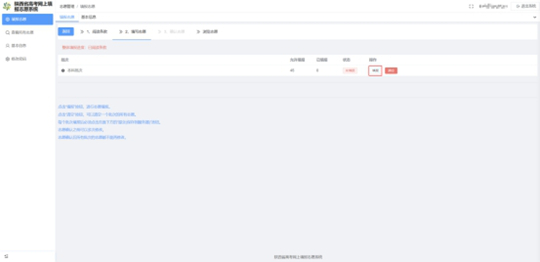 陕西省2025年高考志愿填报指南