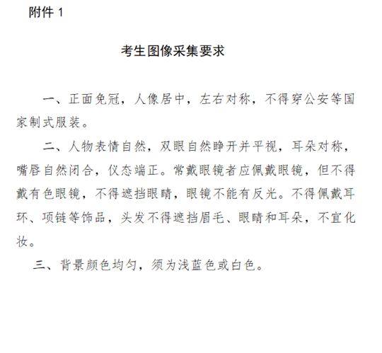 内蒙古自治区2025年下半年高等教育自学考试网上报名工作的公告