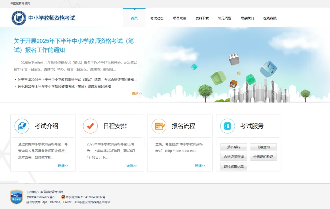 陕西省2025年下半年教师资格笔试准考证打印开始啦!