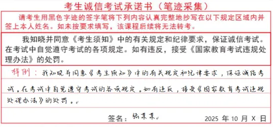 河南省2025年下半年高等教育自学考试考前提醒