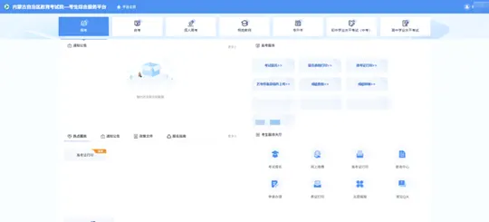 内蒙古:2026年艺术类统考面试准考证今日开始打印
