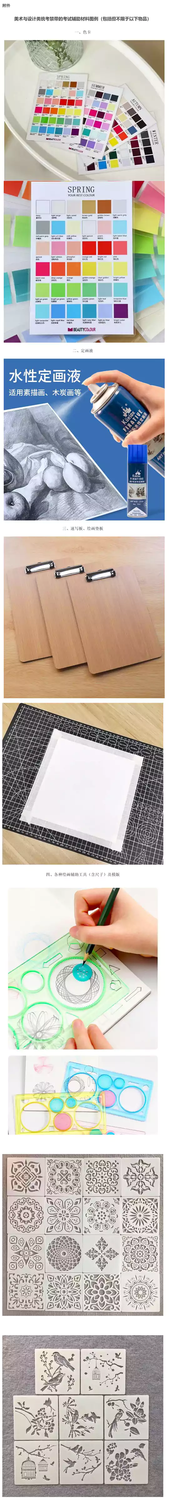 江西省2026年艺术统考考场规则解读