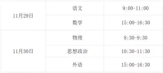 2025年冬季甘肃省普通高中学业水平合格性考试温馨提示