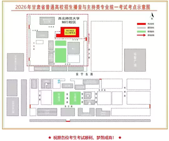 2026年甘肃省普通高校招生播音与主持类专业统考考生指南