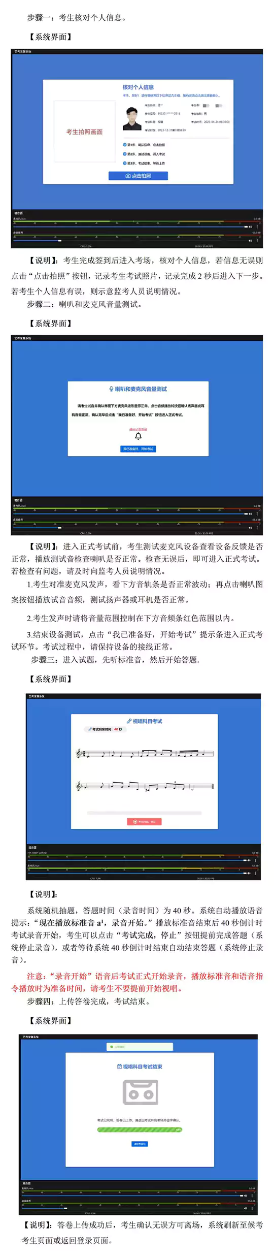 四川省2026年普通高校招生音乐类专业统考面试科目参考提醒