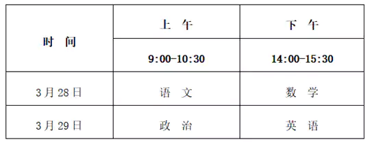 海南师范大学2026年运动训练、武术与民族传统体育、足球运动专业招生简章