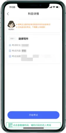 新疆艺术学院2026年作曲与作曲技术理论专业在线笔试操作说明