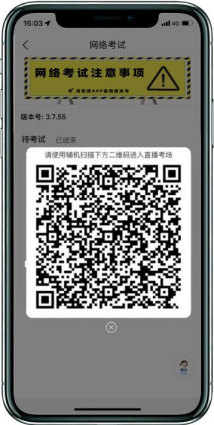 新疆艺术学院2026年作曲与作曲技术理论专业在线笔试操作说明