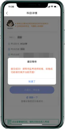 新疆艺术学院2026年作曲与作曲技术理论专业在线笔试操作说明