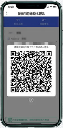 新疆艺术学院2026年作曲与作曲技术理论专业在线笔试操作说明