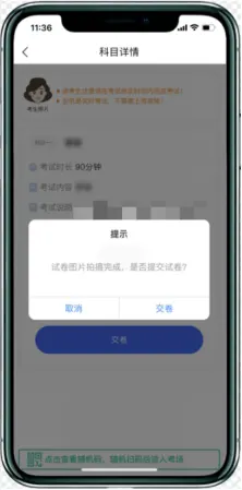 新疆艺术学院2026年作曲与作曲技术理论专业在线笔试操作说明