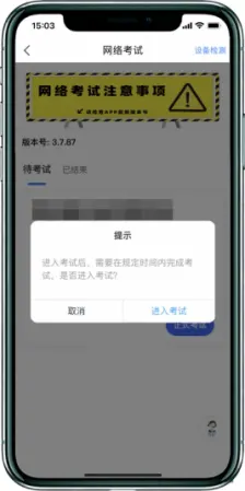 新疆艺术学院2026年作曲与作曲技术理论专业在线笔试操作说明