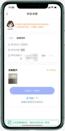 新疆艺术学院2026年作曲与作曲技术理论专业在线笔试操作说明