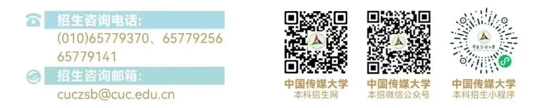 中国传媒大学2026年艺术类校考三试文化素养复测考试安排及注意事项