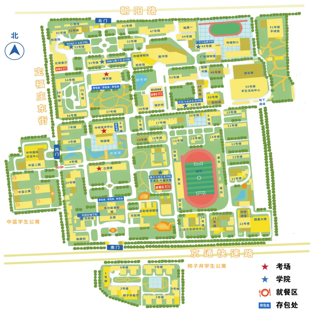中国传媒大学2026年艺术类校考三试文化素养复测考试安排及注意事项